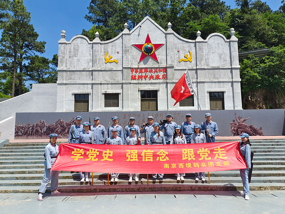 10-漯河西坝船埠在溧水大金红色教育基地发展“五四”青年节的活动，20几位团员青年参观了红军留想馆，走了长征路。在建党100周年的日子里，用汗水和感动过了一个不一样的“五四”青年节。.jpg